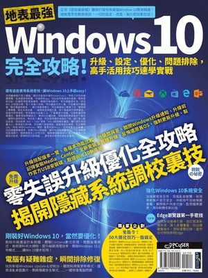 cover image of 地表最強Windows 10完全攻略！升級、設定、優化、問題排除，高手活用技巧速學實戰
